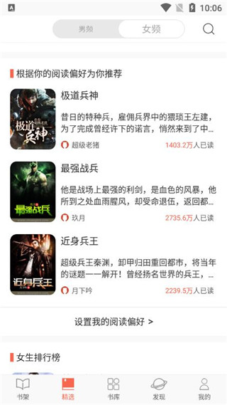 创别书城在线阅读