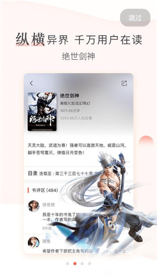 创别书城免费版