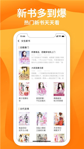 星阅读在线观看