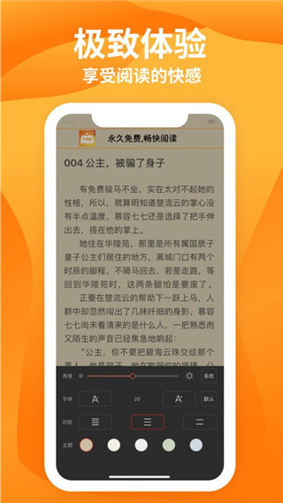 星阅读在线观看