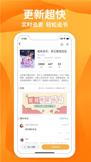 星阅读在线观看