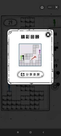 压扁火柴人
