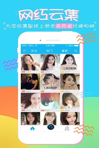 小白兔直播app下载2021