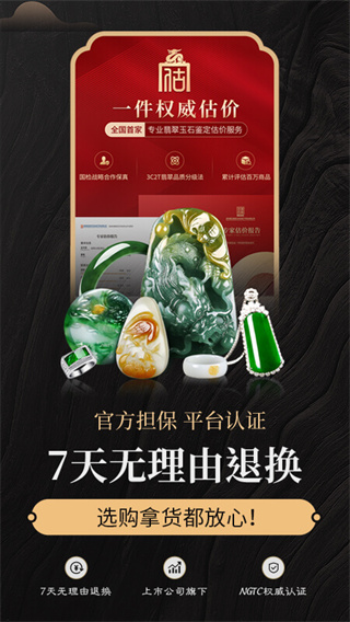 一件翡翠