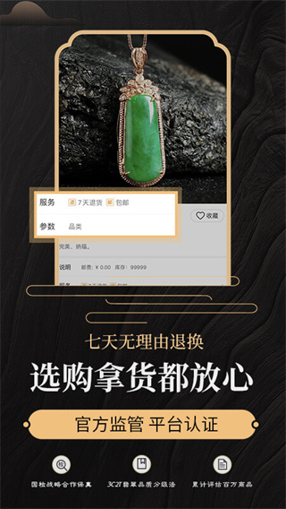 一件翡翠
