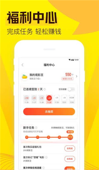 爱奇艺票务最新版