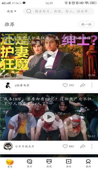 爱奇艺票务最新版