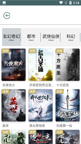 小书阁纯净版