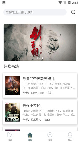 小书阁纯净版