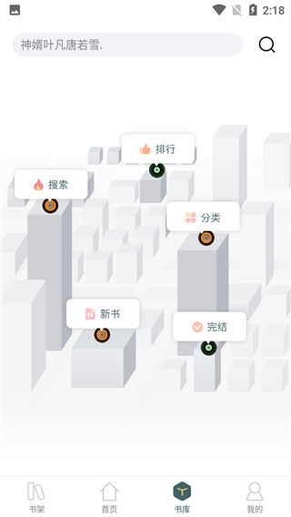 小书阁纯净版