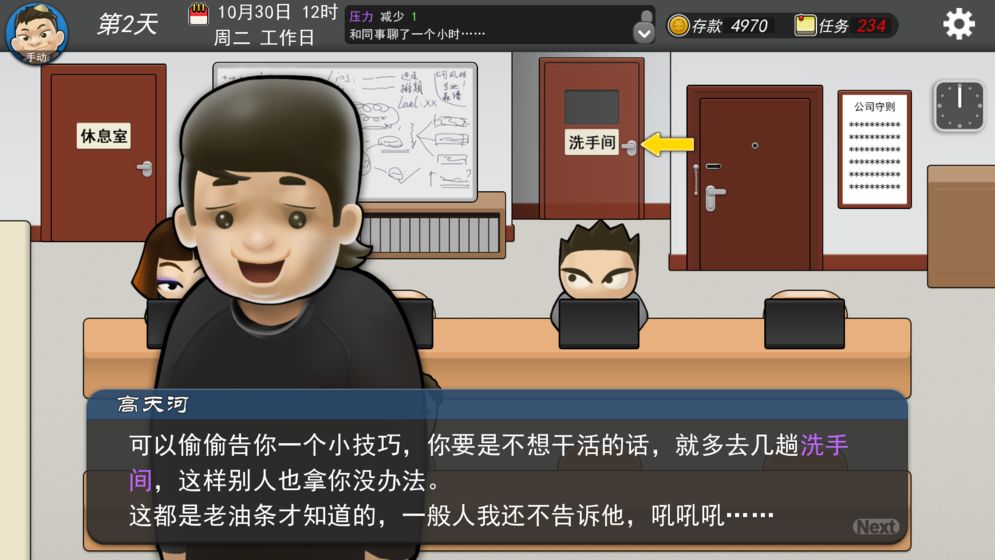 我的公司996破解版无限金钱