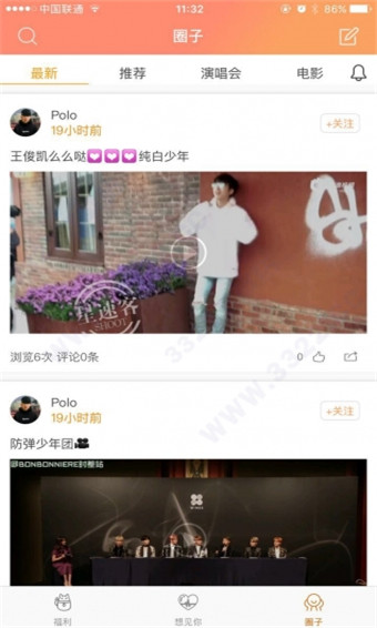 想见你最新版