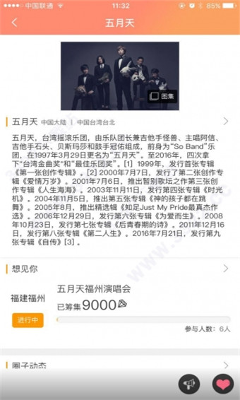 想见你最新版