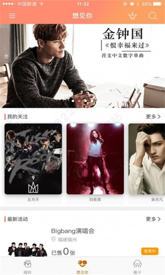 想见你最新版