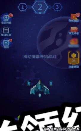 病毒战斗机