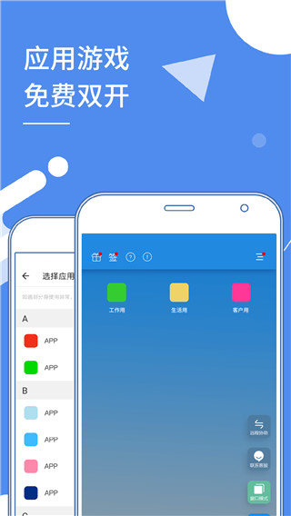 多开分身最新版