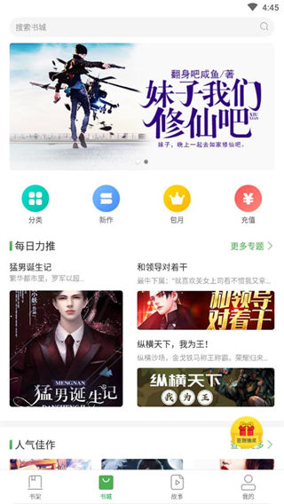 大圣阅读纯净版