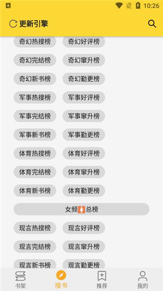 巨量小说搜最新版
