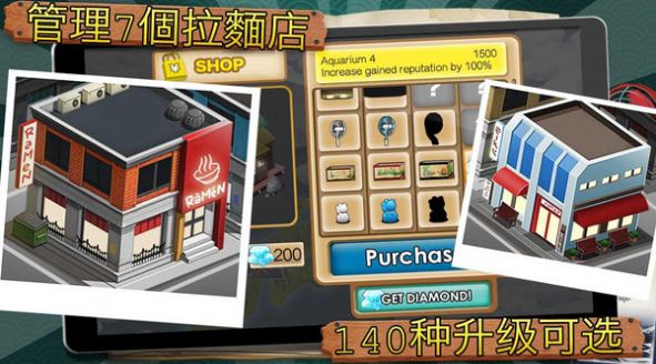 我的意大利面店最新版