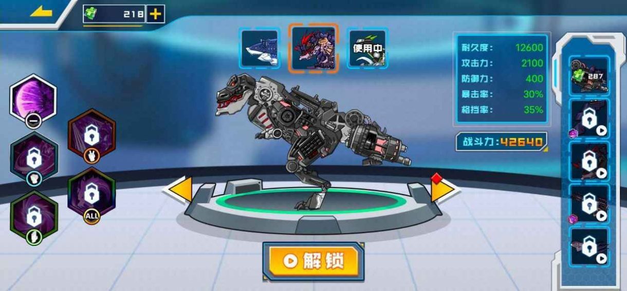 拼装恐龙格斗手机版