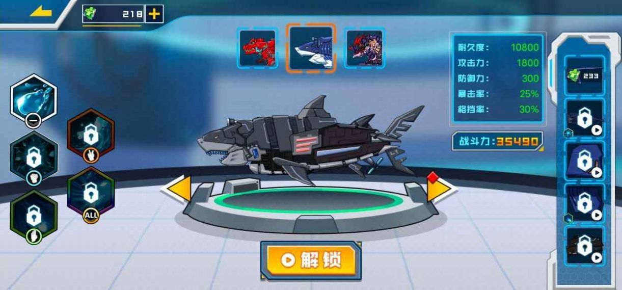 拼装恐龙格斗手机版