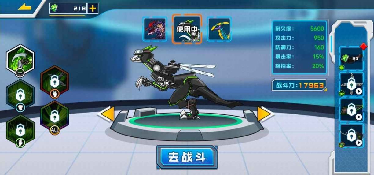 拼装恐龙格斗手机版