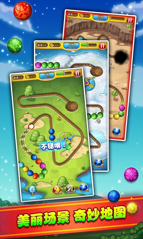 天天爱祖玛2014下载