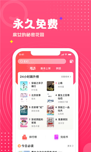 腐竹小说官网版