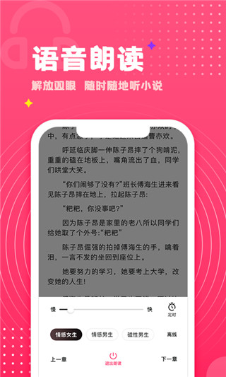 腐竹小说官网版