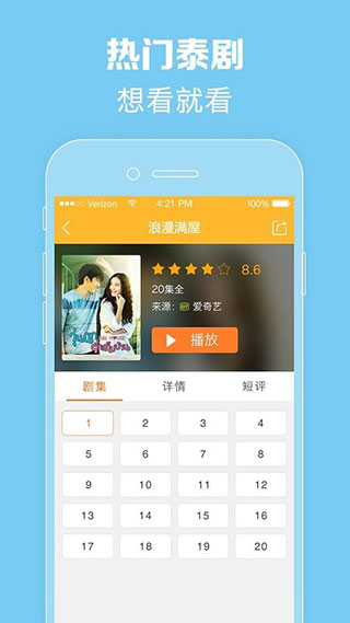 泰剧tv泰剧网在线观看