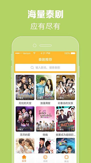 泰剧tv泰剧网在线观看