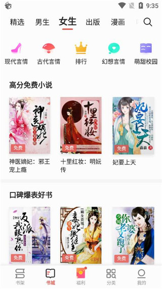 爱读掌阅