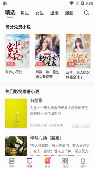 爱读掌阅最新版
