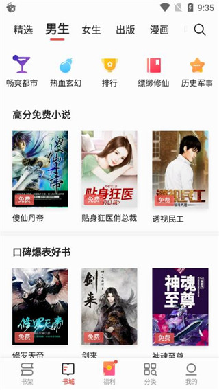 爱读掌阅最新版