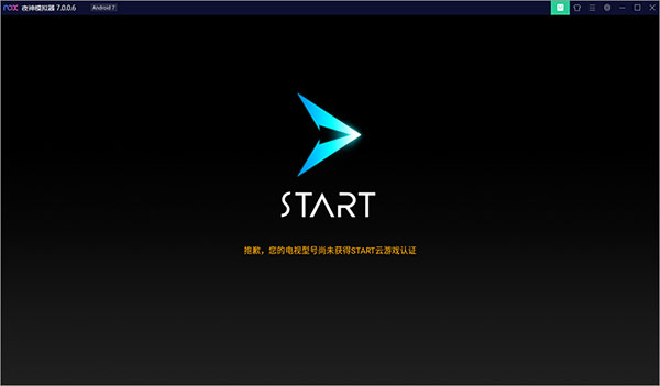 start云游戏最新版