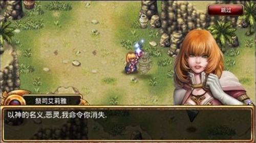 瓦多尼亚救世主中文破解版