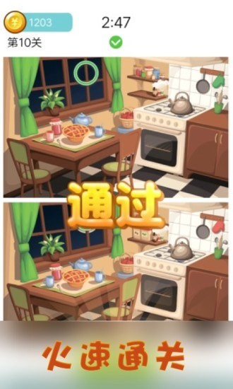 财神找茬红包版