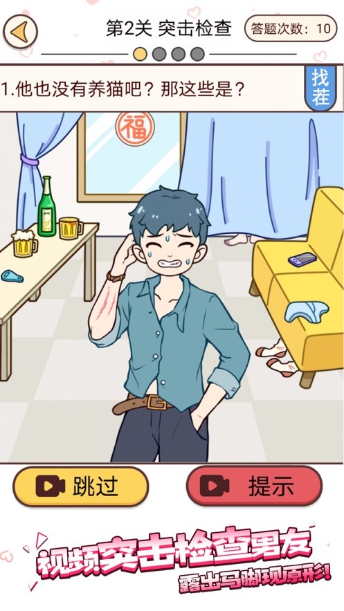 聊天的诱惑手机版