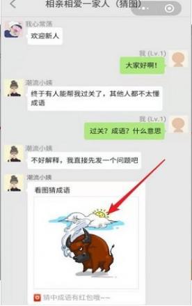 成语大家族官方版正版