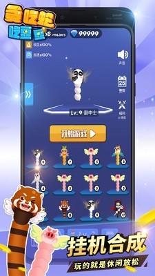 贪吃蛇吃豆豆红包