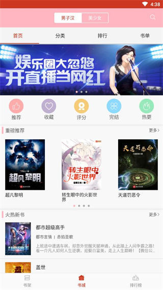 闲趣阅读纯净版