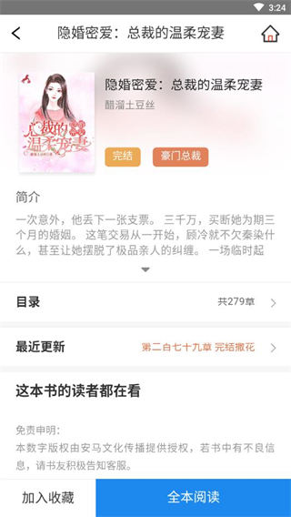 必追小说最新版