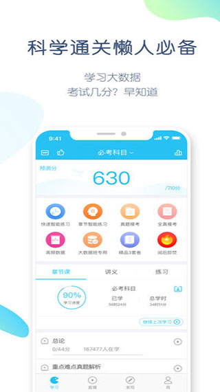 英语四六级万题库