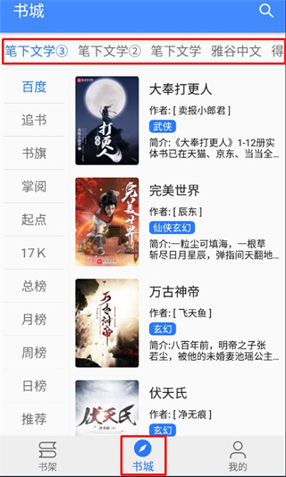 龙眼小说