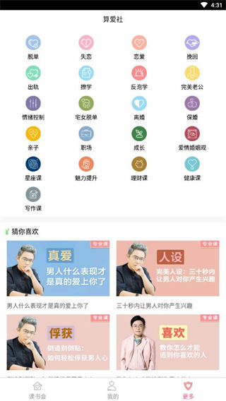 陆琪读书会