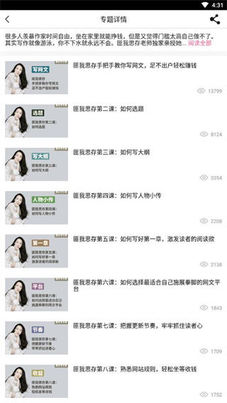 陆琪读书会
