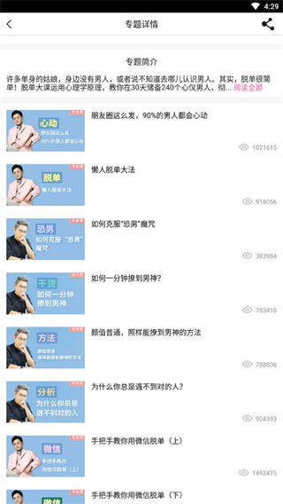 陆琪读书会