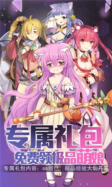 二次元爆衣战姬兑换码