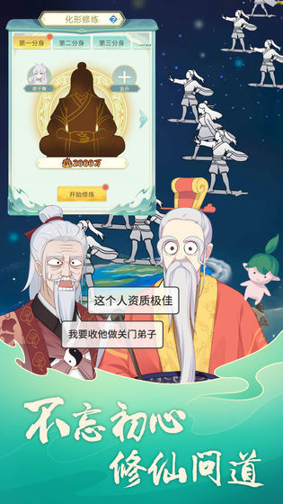 天道洪荒模拟器下载