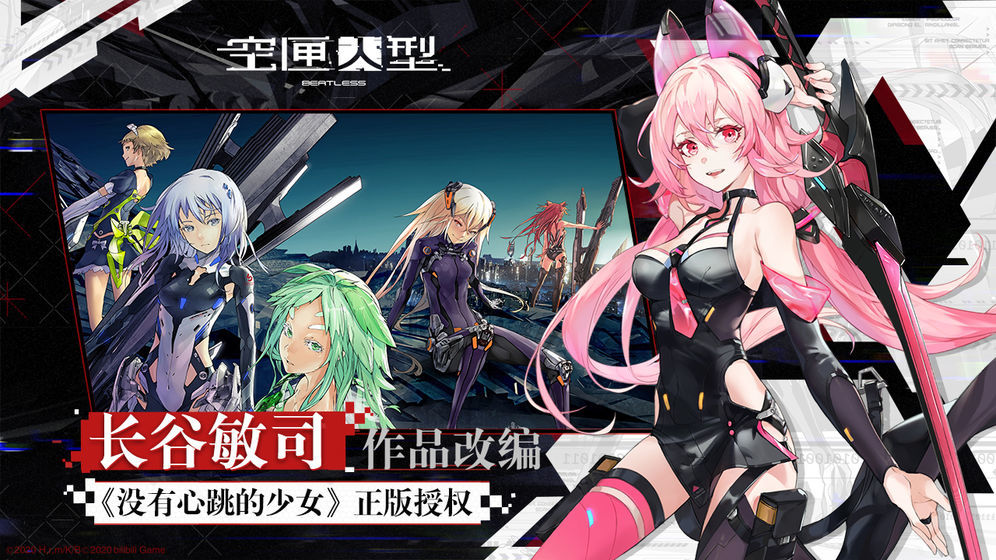 空匣人形内测